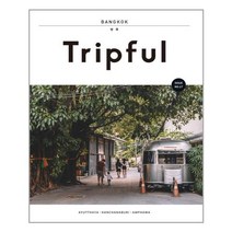 이지앤북스 Tripful 트립풀 방콕 (마스크제공), 단품, 단품