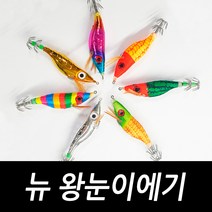 싸가지피싱 뉴 왕눈이에기 문어 쭈꾸미 갑오징어 채비 에기, 뉴 왕눈이에기 레인보우(1개입), 1개