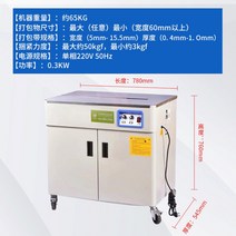 pp밴딩기 반자동밴딩기 밴딩기 스틱포장지 pp밴드 수동밴딩기, 두꺼운 자동 이중 모터 포장기, 1개