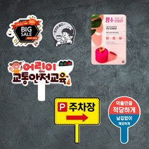 배너통 모양컷팅 폼보드 5T 모양틀 재단 칼선 피켓 POP 등신대 실사출력 판넬인쇄, 08.유광코팅요청