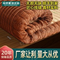 건강을 생각한 매트리스 브라운 매트리스 팜 코어 코코넛 매트리스 1.8 미터 바느질 매트없이 수제 브라운 매트 수제, 80x190