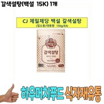 제이큐 설탕 조미료 흰설탕 도매 갈색설탕백설 식자재 15K 1개