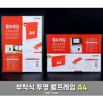 월프레임 A4 투명 공지 게시판 안내문 POP 메모 꽂이 아크릴 가격표, 세로