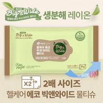 헬케어 생분해 에코 빅앤와이드 물티슈 10매 레이온 2배크기 빅사이즈 아기 판촉 베이비 자연, 단품