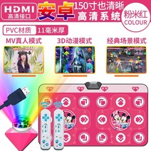 가정용 펌프 게임 DDR 전체 댄스 라인 댄스 담요 홈 더블 컴퓨터 이중 사용 무선 체중 감량 체성 감각 댄스 머신, 새로운 업그레이드 1080phdmi 무선 라이스