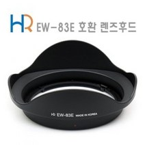HR EW-83E 호환 렌즈후드 캐논 EF 17-40mm f/4L USM 렌즈용 후드