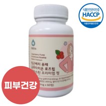로즈힙 엘라스틴 링곤베리 퓨레 글루타치온 효능 효과 피부건강 이너뷰티 1000mg 60정 1박스