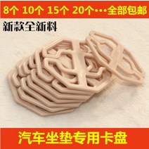 자동차시트 자동차시트 자동차의자방석 쿠션 부품 보조재 거는고리 버클 금속 훅 차량시트커버 플라스틱 작은 고리, T10-((대량연락 고객서비스))