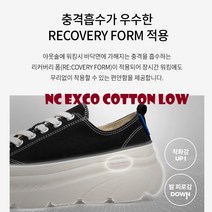 아키클래식[COTTONLOW BLACK] 충격흡수 장시간 워킹에도 무리없이 착용 가볍고 발편한 남여 공용 리커버리 슈즈 운동화 스니커즈
