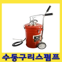 한경공구 UDT 수동 구리스 펌프 주입기