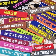 [주문제작] 메세지 리드줄 메세지 중간리드줄 인식표, 검정, 선택함, 형광그린