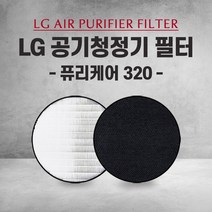 엘지 공기청정기 AS122VDS 필터 PURI CARE 320 국내산 H13, 1개, 001.탈취필터 단일 (일반형)