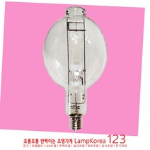 메탈할라이드램프 B형 MH1000W KS E39 국내제작 방전램프