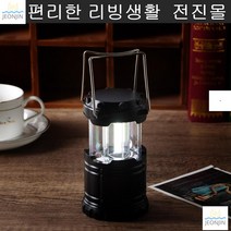 LED랜턴 캠핑용LED램프 구난기능 휴대용전등 SOS 긴급구조 LED조명 캠핑등 실내등, 1개