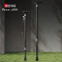 라온아띠 카본 조절식 지팡이 KCS-107 노인용 지팡이 명찰증정 효도 패션지팡이