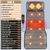 3H 지압침대 안마 안마기 안마매트 베드, A