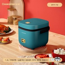 일인용 미니 전기 밥솥 소형 1인 보온 밥통 이유식 캠핑용 2인용 자취 1인용, 1.2L-골든그린