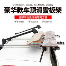 스노우보드데크 스노보드 스노우보드장비 2 pcs 자동차 자동차 지붕 겨울 스키 더블 신발 루프 랙 범용 알루미늄 합금 잠금 확장 크로스 컨트리, 없음