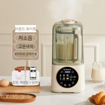 웨스팅하우스 저소음 1000W 강력 진공믹서기 가정용 대용량 가열 다용도 저소음, 01. Pro 아몬드 화이트