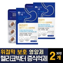 헬리코박터균 증식 억제 위무력증 스페인 감초추출물 함유 위장 건강에좋은 영양제 약 위점막보호제 효능 추천, 30정 2개