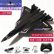 SU57 수호이 전투기 미니 RC비행기 스티로폼 무선조종 무인비행기, 수륙공 블랙 SU57【램프포함+오토밸런스】, 배터리 4개(60-70분 비행)