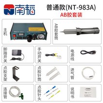 정량 토출기 자동 접착제 에어리스 글루 AB 디스펜서, 07 레귤러/NT-983A/듀얼 성분 AB
