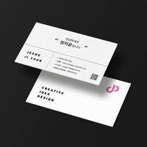 [씨아이디자인] 명함디자인 및 인쇄 트렌디한 디자인으로 차별화를 둔 명함 맞춤제작으로 진행해요, 단면 명함 디자인