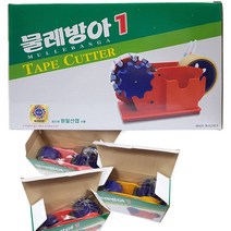 [영번지몰] 원일 물레방아 커터기 1호 테이블 한손 테이프 컷터기, 랜덤색상