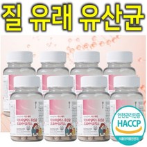 프리미엄 여성 질 유래 유산균 프로바이오틱스 8통, 60정