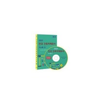 [밀크북] 콘텐츠에그 - [CD] 2021 전국 건축자재회사 주소록 - CD-ROM 1장 : 건축자재 용품 판매업체 건물