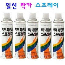일신 컬러 락카 스프레이 페인트 도색 도장 다용도 색칠 스프레이, 프라이머 사비, 1개