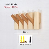 벽 코트 입구 가방 후크 현관 옷걸이 열쇠 나무, 느티나무 소나무 4후크
