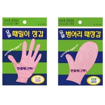 UL + 정준산업 때르메스 요술때장갑 정품_S/N:C7+172C3C ; 때장갑 요술때장갑 때밀이 때르메스 정준산업 때밀이장갑 발장갑 CJN22C, uhc 요술때밀이장갑