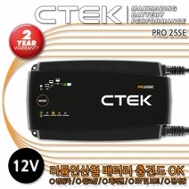 CTEK PRO25SE 행거포함 리튬인산철 배터리 충전 캠핑카 전시장 등, 1개