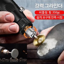 미니 소형 전동 그라인더 조각기 연마기 무선 조각기, 미니 전동 그라인더(231종 세트)*3