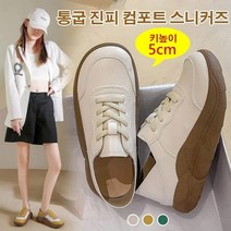 prosekor 여성 통굽 쿠셔닝 컴포트화 5cm 키높이/미끄럼방지/에어슬립온 225-250