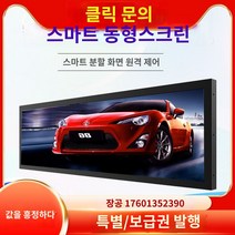 LED 전광판 디지털 사이니지 전광판 모니터 메뉴 DID 계산대 디스플레이 광고용 술집 카페 식당 스마트 스트립 스크린 광고 기계 버스 지하철 선반 긴 벽걸이 형 고화질 플레이어 디스플레이, G.HD 카메라
