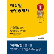 공인중개사키워드한손노트 추천 순위 TOP 5