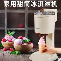 소프트아이스크림기계 가정용 아이스크림메이커 자체 제작 아이스크림 메이커 기계 DIY 가전 과일 요구르, 01 BL-1000_02 EU