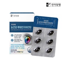 한미양행 루테인 지아잔틴 눈건강 비타민 영양제 500mg 30정, 1박스(1개월분)