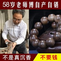 나무 염주 절 팔찌 금 단주 불자 비휴 당역보진 베트남 침향핸드곶 108매 남녀개광불