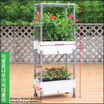 킹마이크로 플라스틱 덩굴거치대-D202단(풀리) 대2세트 수경재배 베란다 직사각 스마트팜 채소 야채 식재용, 단품