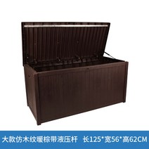 조립식창고 정원 조립식 간이 수납 주택 마당, 우드브라운125*56*62cm좌식