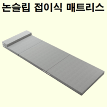 접히는 매트리스 매트 자취생 자취방 자취 거실 바닥용 침대 1인용 3단 접는 접이식 원룸 차박 캠핑용 낮잠