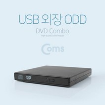 Coms USB 외장 ODD DVD콤보 휴대용ODD CD, 쿠팡 ZERONE 본상품선택