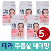 테라 주름살 테이핑 20매입 x 5갑