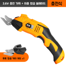 웨이크 전기 가위 절단 천 핸드 헬드 칼 작은 기계 의류, A 충전식D970801 합금 커터 헤드(2개)