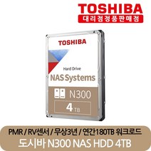 도시바 정품 재고보유 N300 HDWQ140 4TB 나스 NAS 서버 HDD 하드디스크 CMR, HDWQ140 (단종) HDWG440 신제품 변경발송