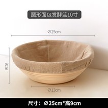 라탄 반느통 빵 바구니 홈베이킹 천연발효빵 바네통 발효 틀 가정용 제빵 정리함 바스켓, B