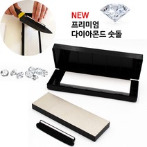 wfh 프리미엄 다이아몬드 숫돌/칼갈이세트(고급형)